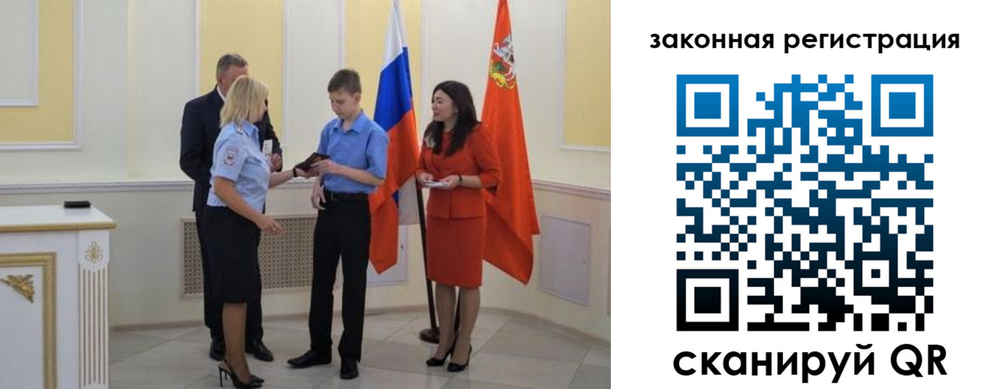 прописка ребенка в Боброве