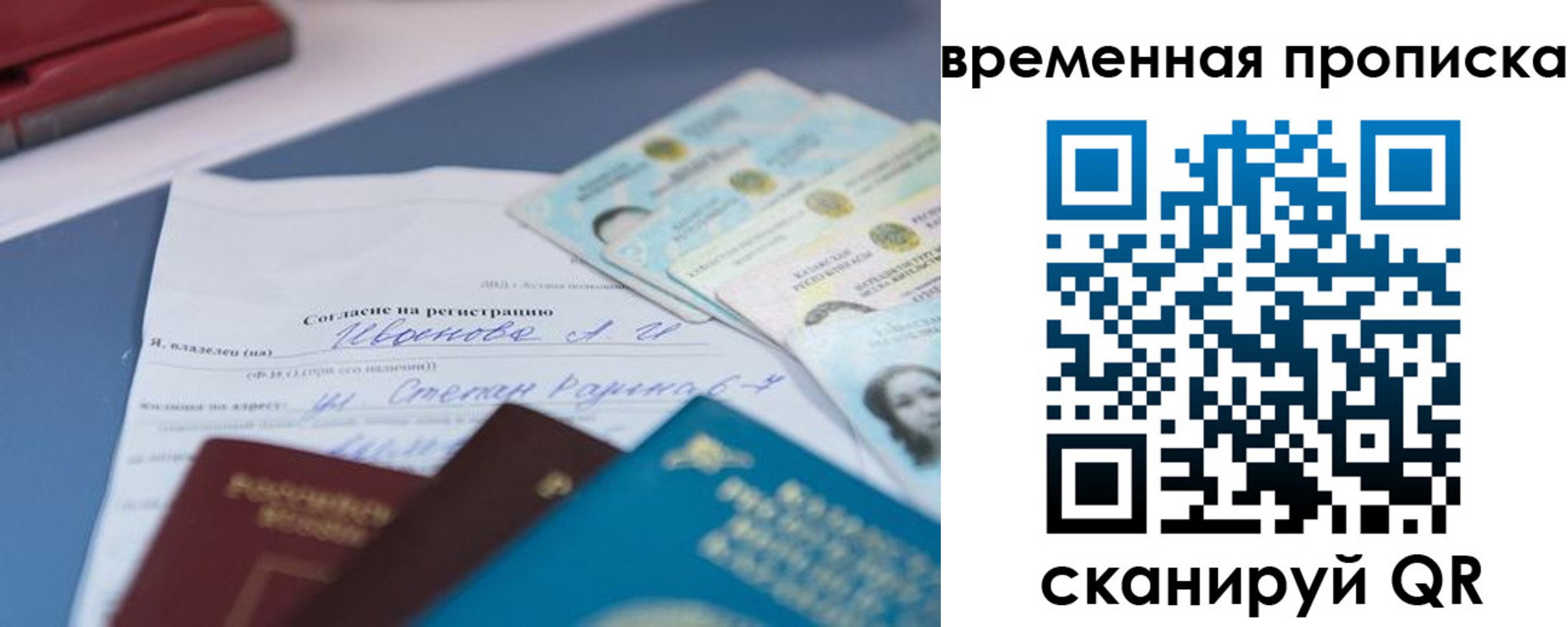 прописка от собственника в Боброве