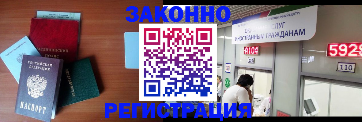 прописка гарантия в Боброве