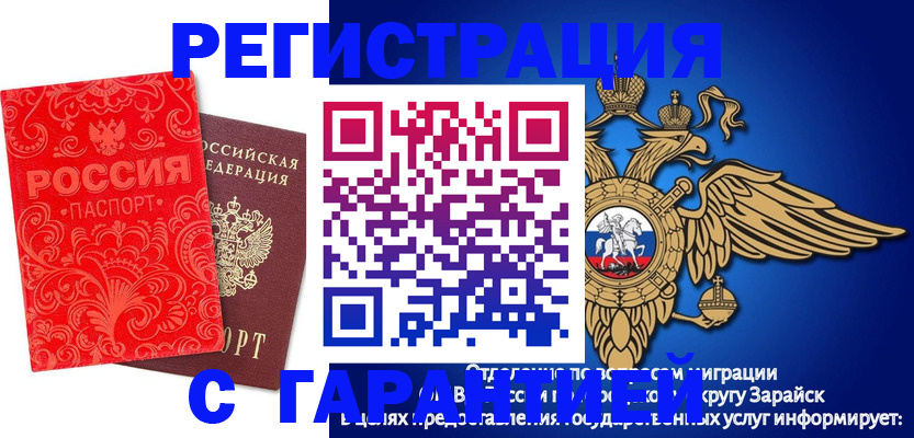 миграционный учет в Боброве