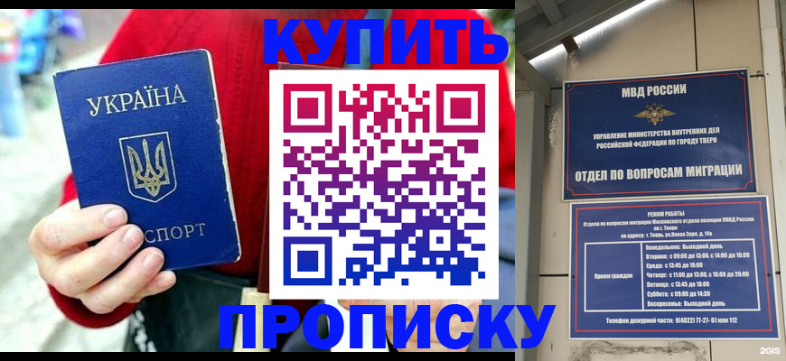 регистрация в Боброве