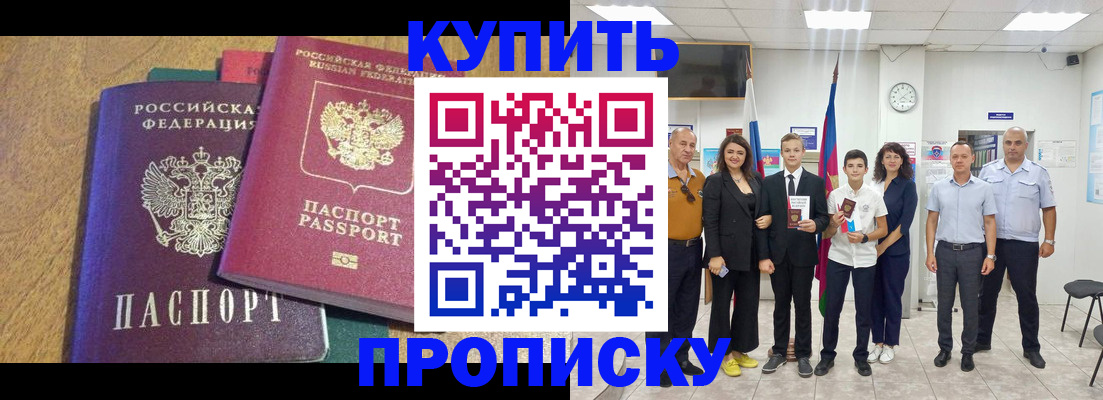 где прописаться в Боброве