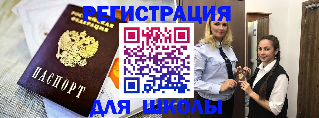 регистрация в Боброве
