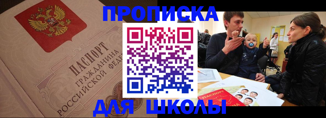 временная регистрация для всех в Боброве